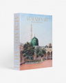 Al'Madinah: The City of the Prophet